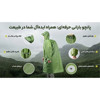 پانچو آستین دار اسنوهاک