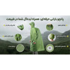 پانچو آستین دار اسنوهاک