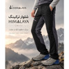 شلوار تابستانی هیمالیا